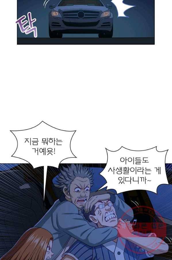 신으로 태어났습니다 417화 13