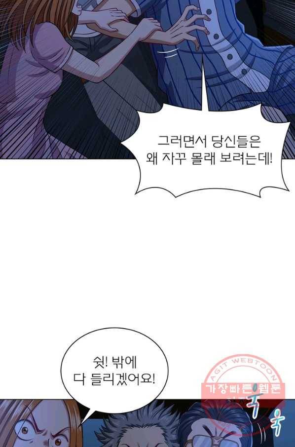 신으로 태어났습니다 417화 14