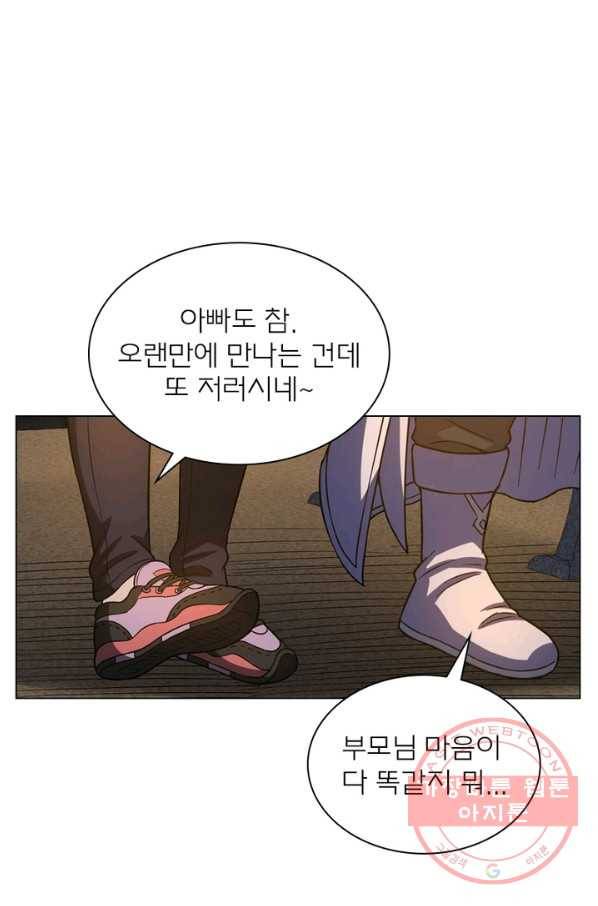 신으로 태어났습니다 417화 16