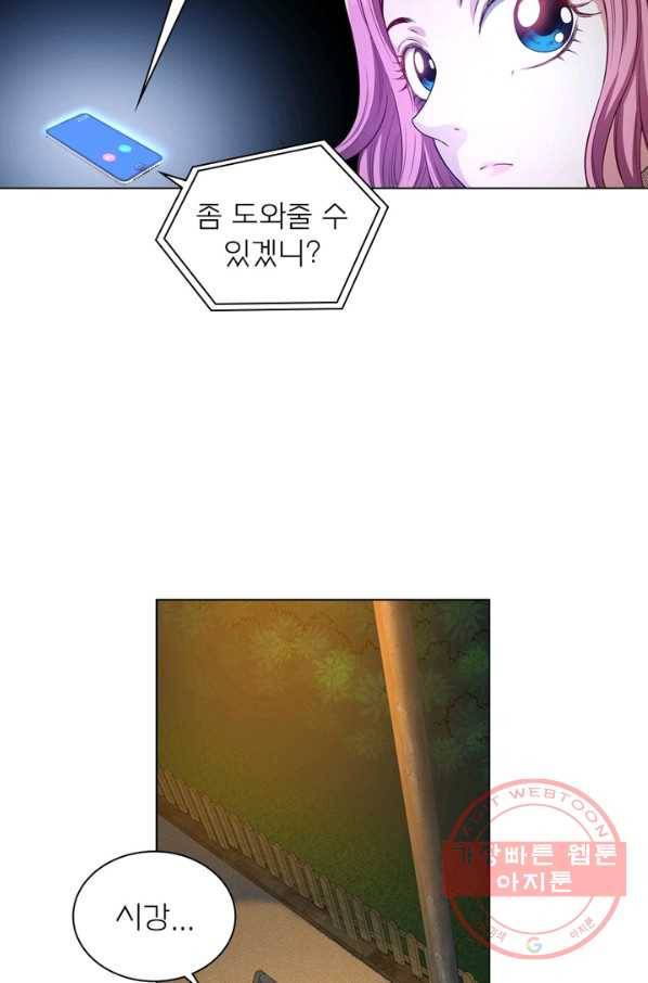 신으로 태어났습니다 417화 18