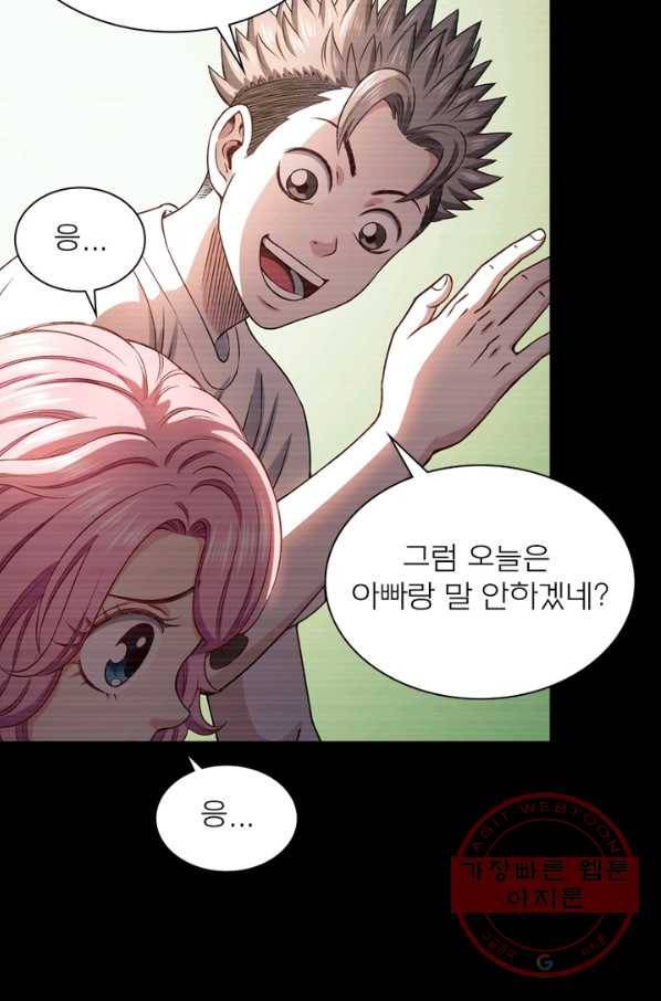 신으로 태어났습니다 417화 24