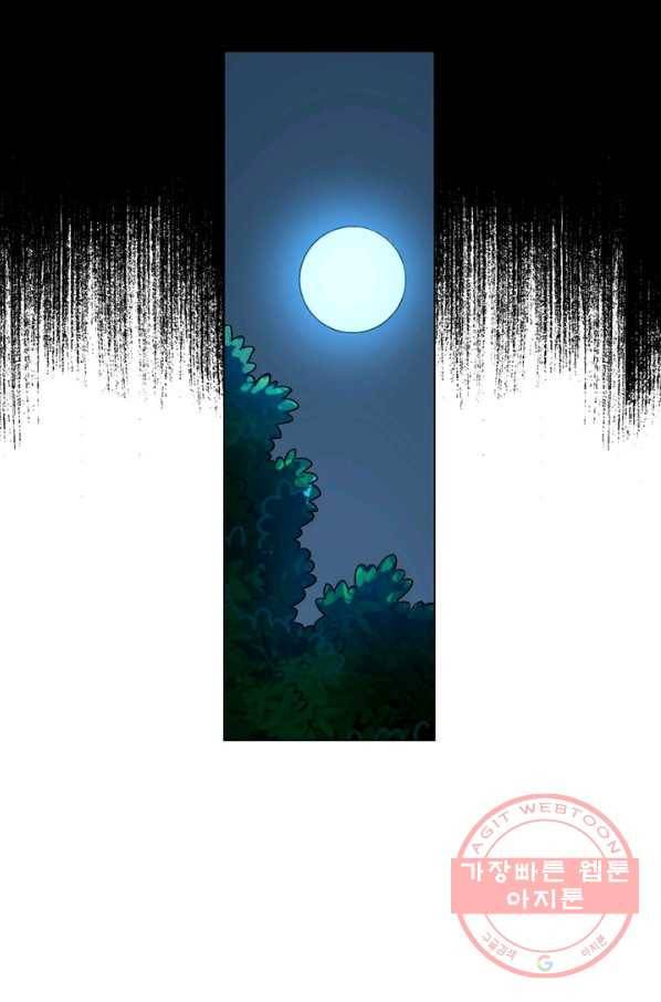 신으로 태어났습니다 417화 27