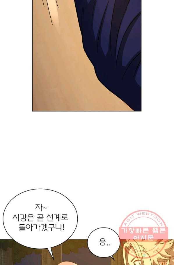 신으로 태어났습니다 417화 29