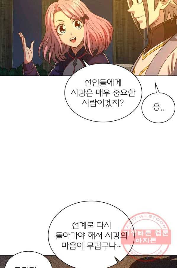 신으로 태어났습니다 417화 30
