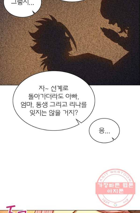 신으로 태어났습니다 417화 31