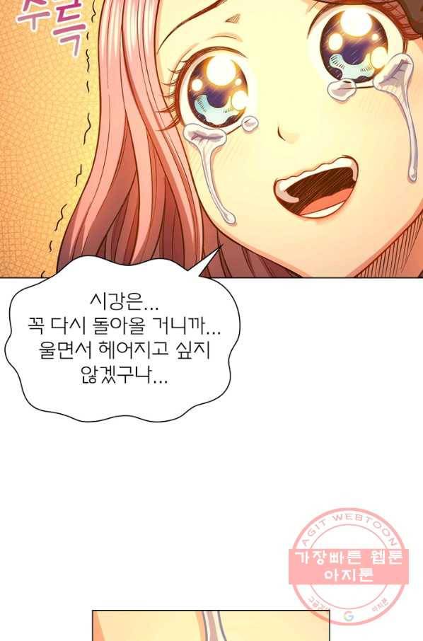 신으로 태어났습니다 417화 32