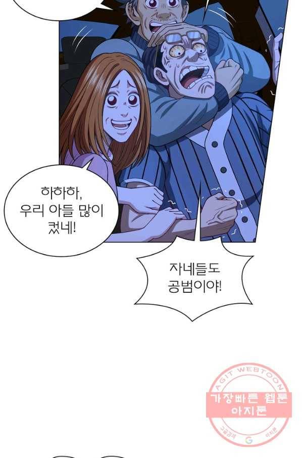 신으로 태어났습니다 417화 36