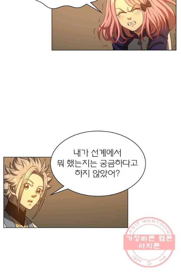 신으로 태어났습니다 417화 39