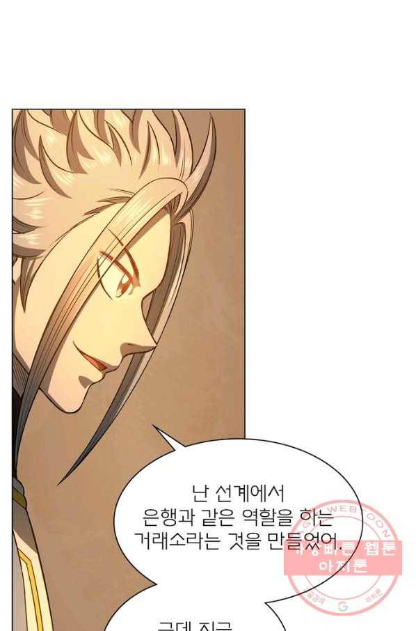 신으로 태어났습니다 417화 41