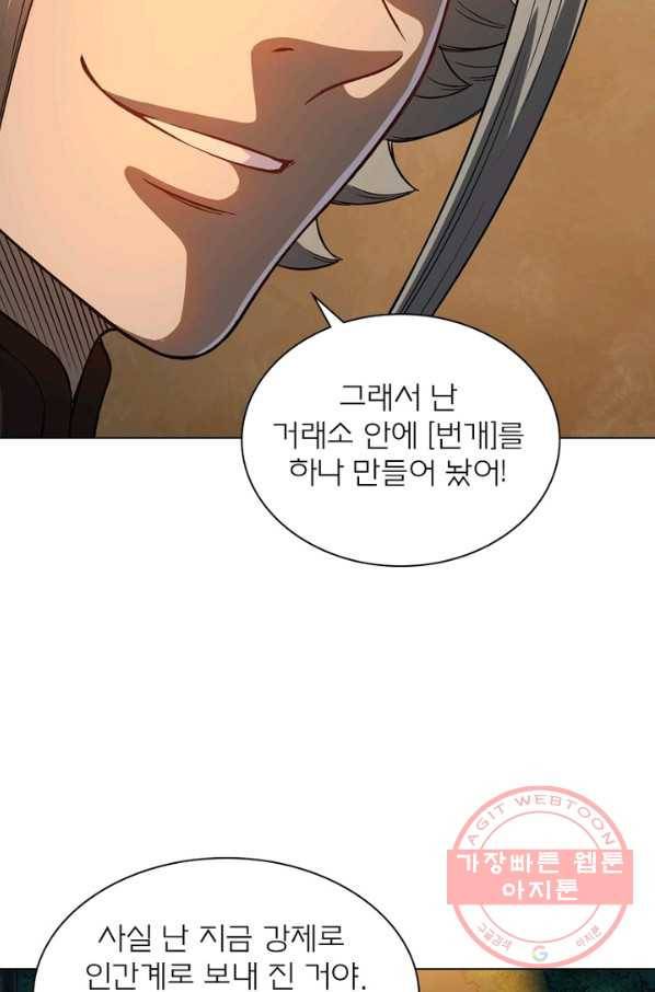 신으로 태어났습니다 417화 43