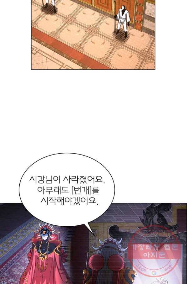 신으로 태어났습니다 417화 53