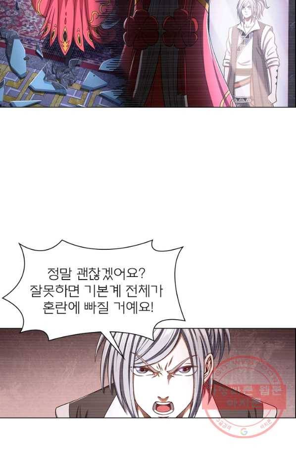 신으로 태어났습니다 417화 54