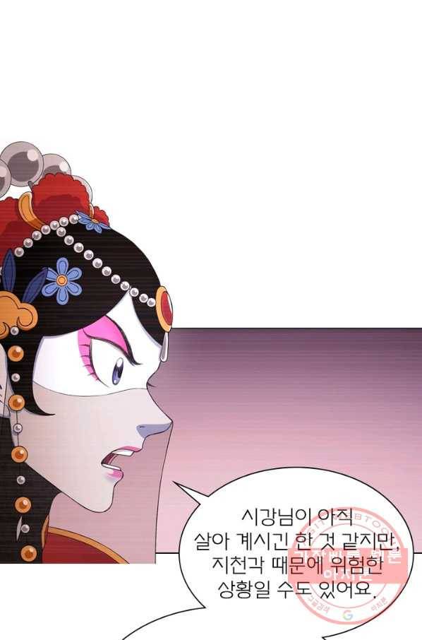 신으로 태어났습니다 417화 55