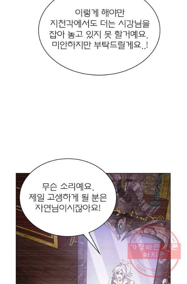 신으로 태어났습니다 417화 56
