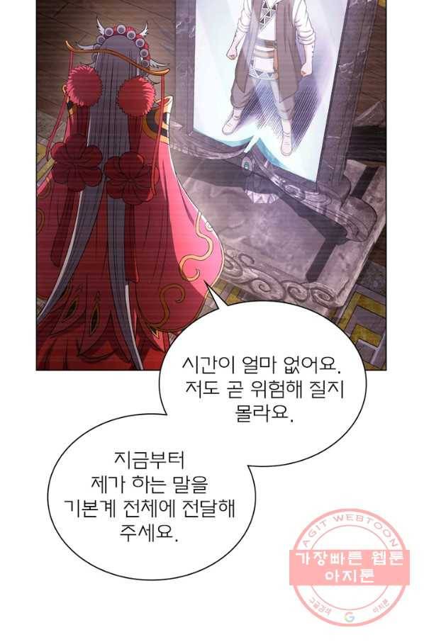 신으로 태어났습니다 417화 57
