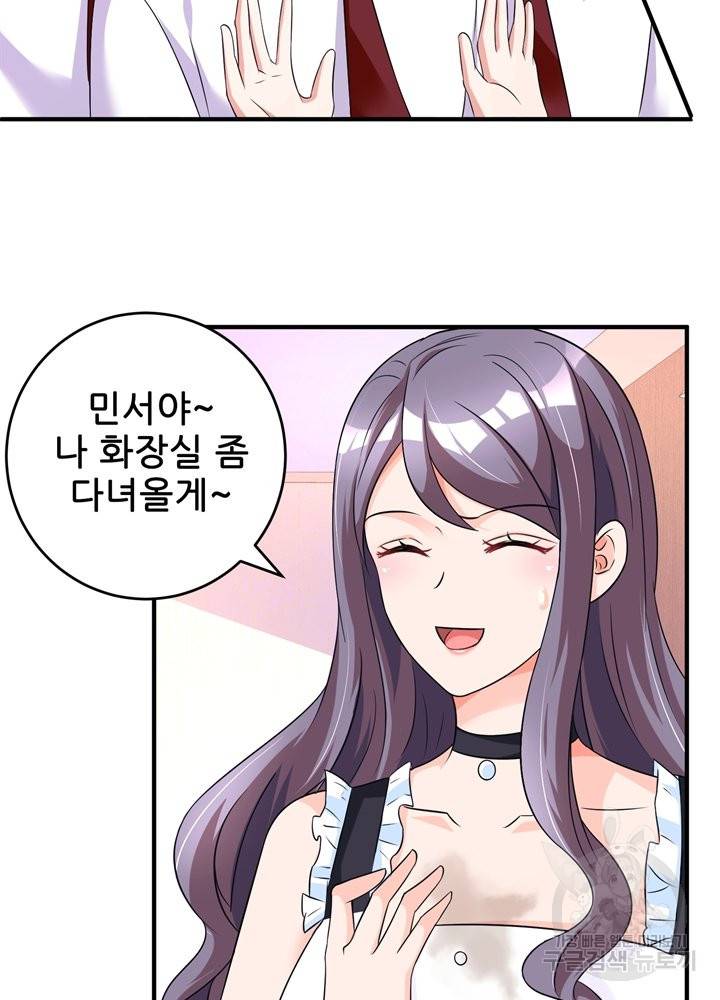 대표님 꼭 안아주세요 125화 2