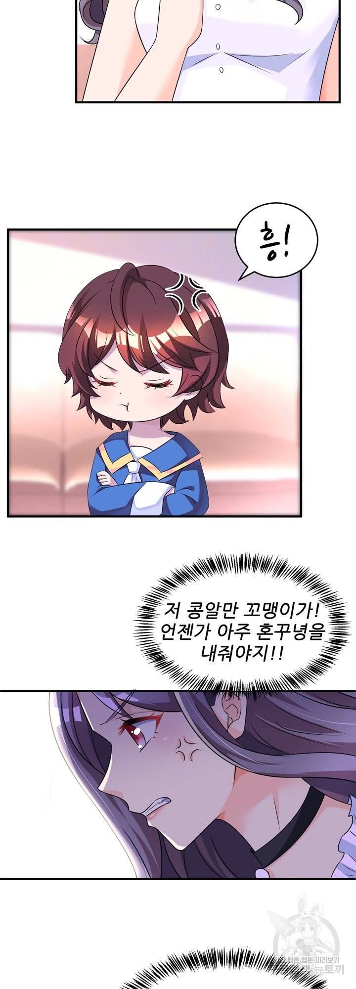 대표님 꼭 안아주세요 125화 3