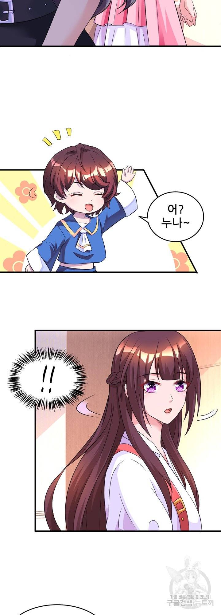 대표님 꼭 안아주세요 125화 5
