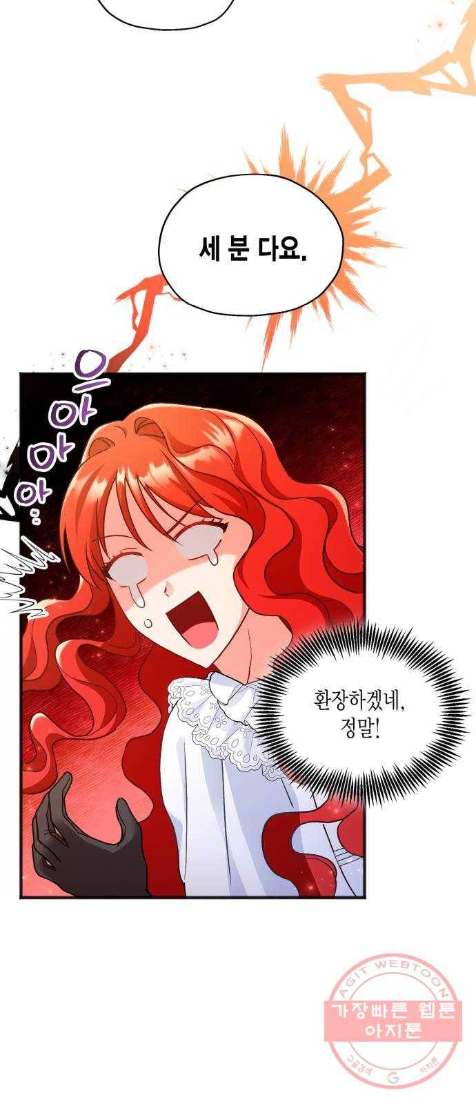 그 남주와 이별하는 방법 2화. 죄 많은 여자주인공입니다만 (2) 11