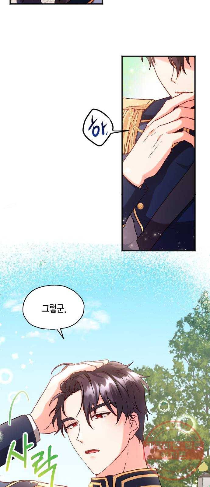 그 남주와 이별하는 방법 2화. 죄 많은 여자주인공입니다만 (2) 21