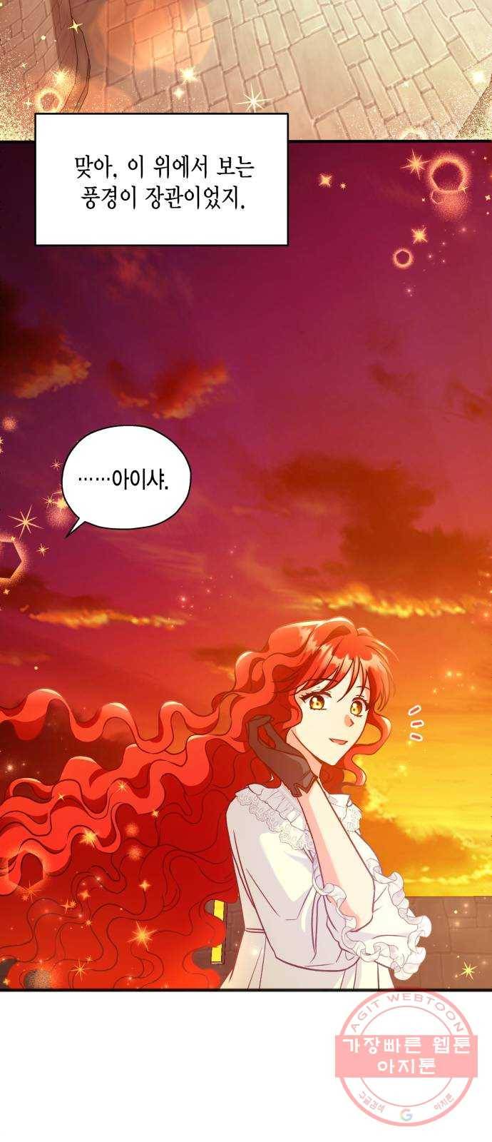 그 남주와 이별하는 방법 2화. 죄 많은 여자주인공입니다만 (2) 29