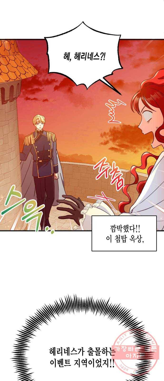 그 남주와 이별하는 방법 2화. 죄 많은 여자주인공입니다만 (2) 30