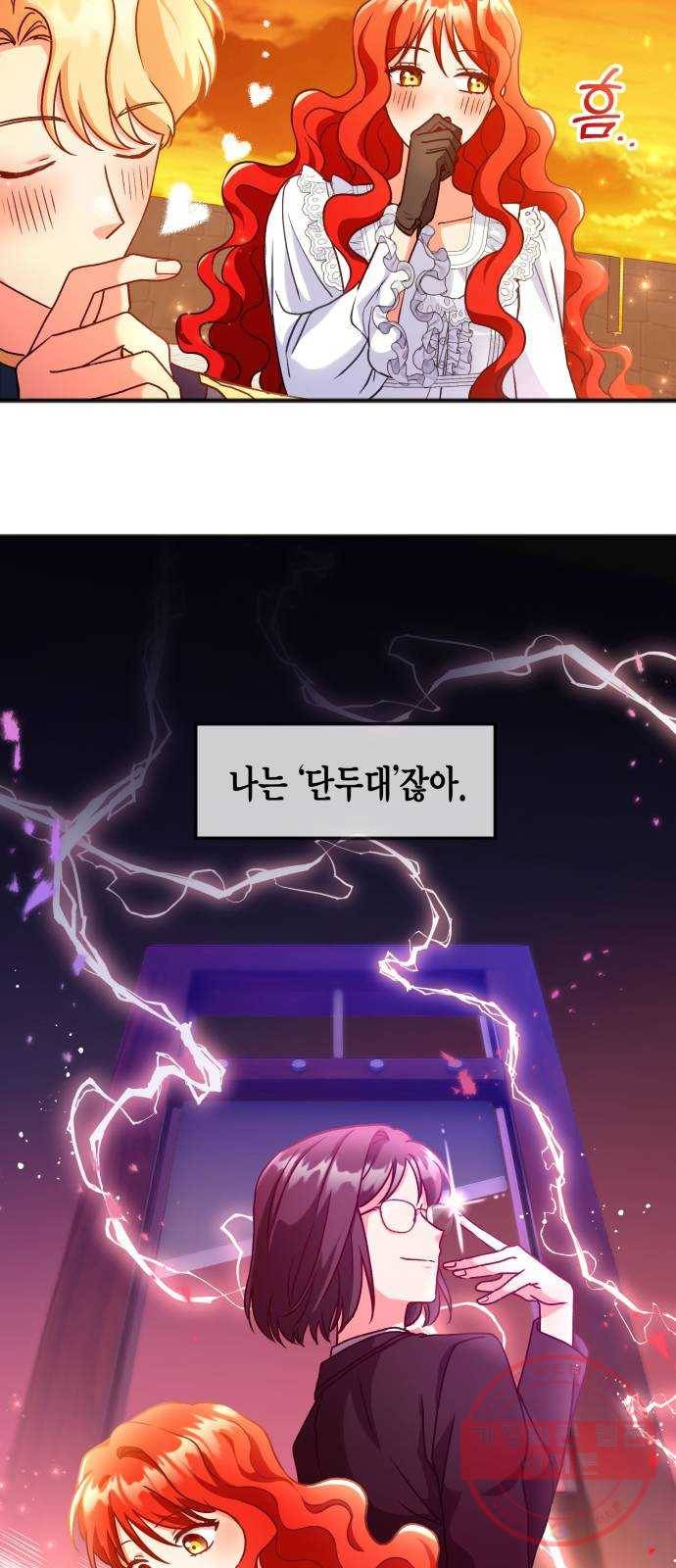 그 남주와 이별하는 방법 2화. 죄 많은 여자주인공입니다만 (2) 37
