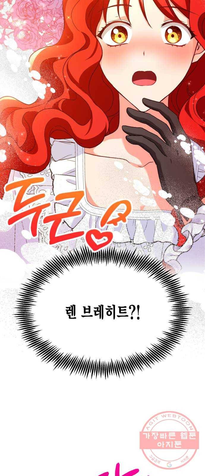 그 남주와 이별하는 방법 2화. 죄 많은 여자주인공입니다만 (2) 50