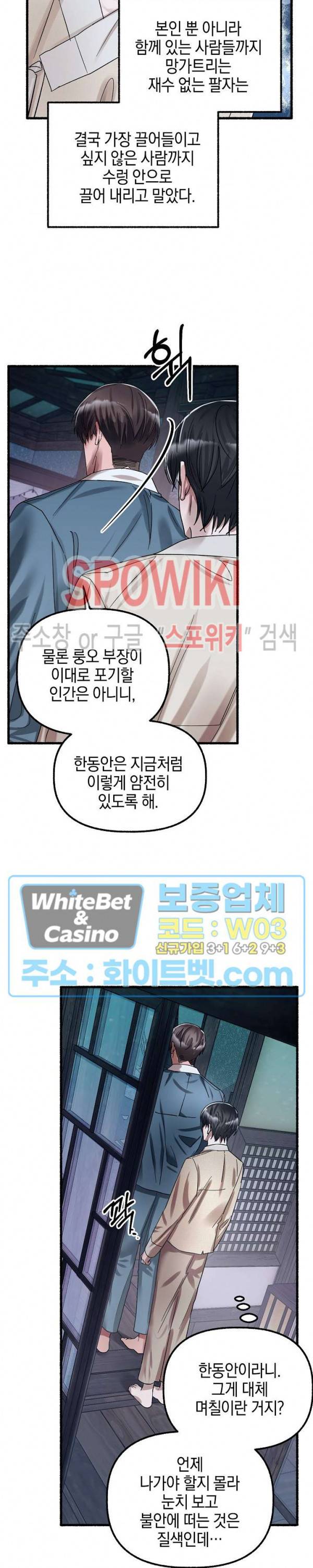 화대 (花代) 32화 14