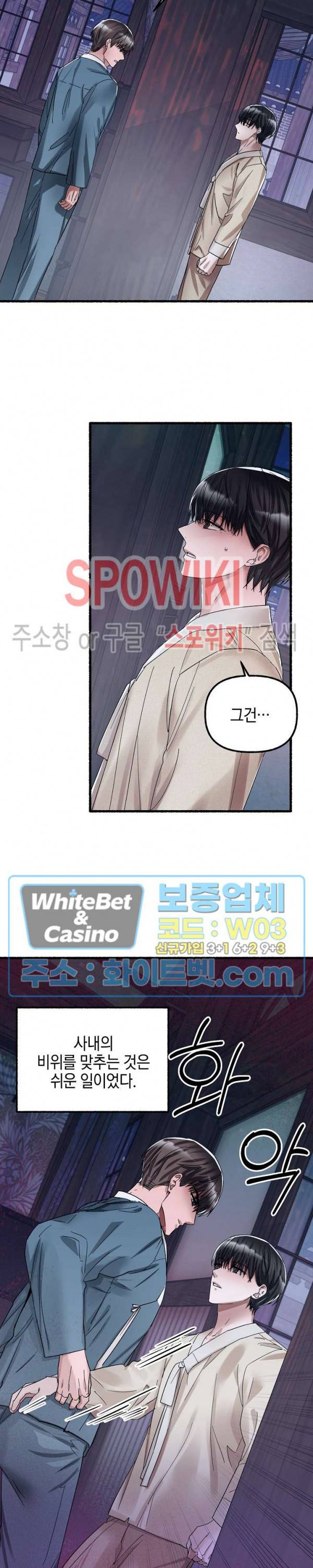 화대 (花代) 32화 16