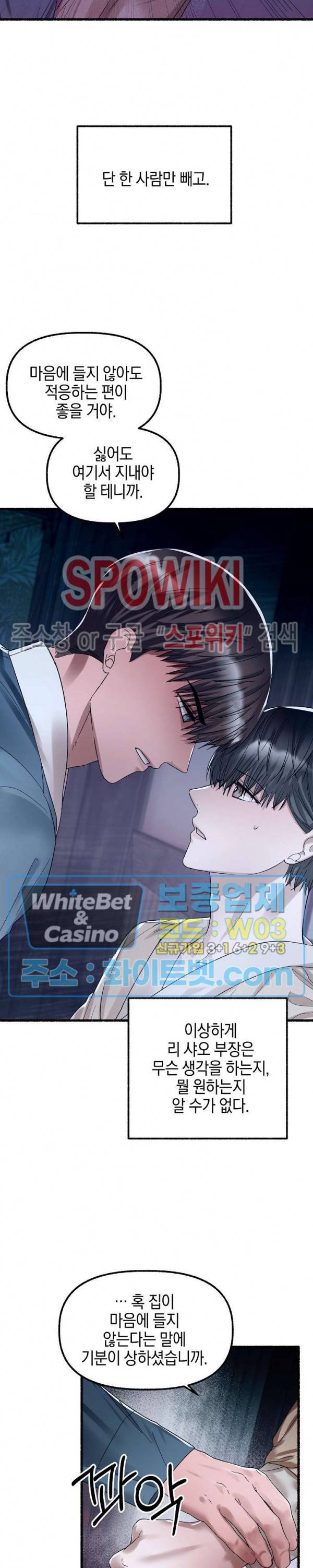 화대 (花代) 32화 17