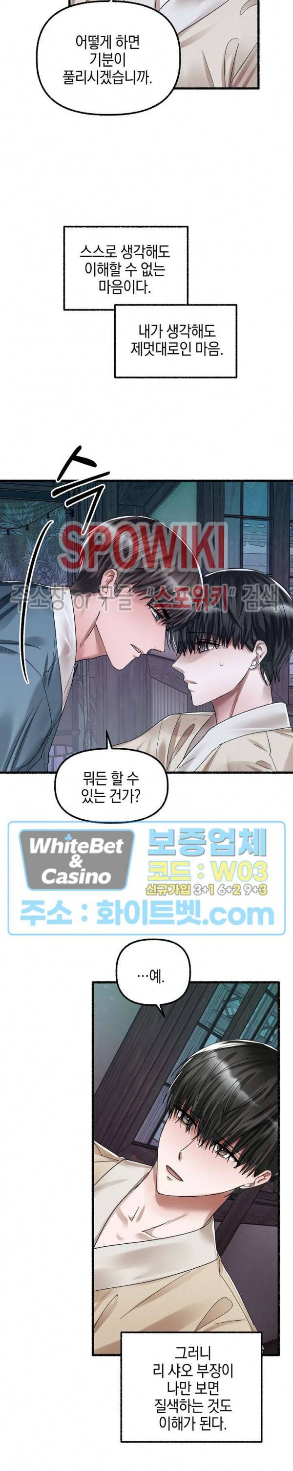 화대 (花代) 32화 19