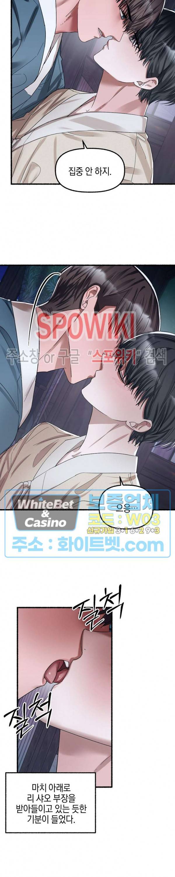 화대 (花代) 32화 21