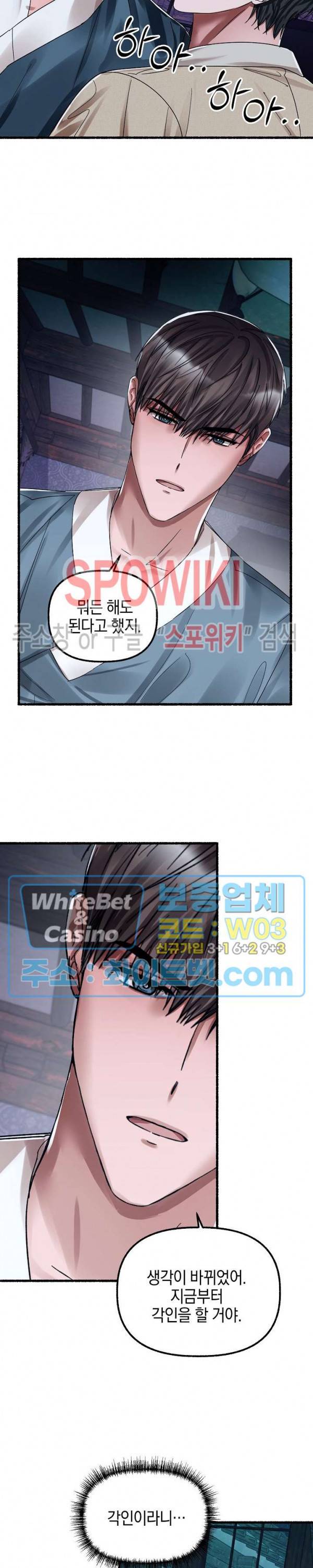 화대 (花代) 32화 23