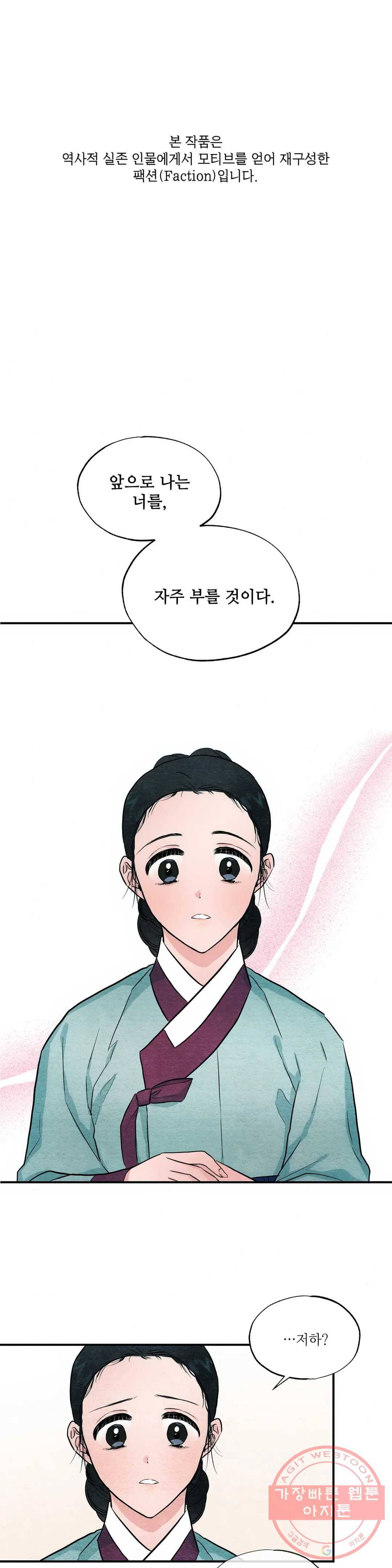 광안 23화 1