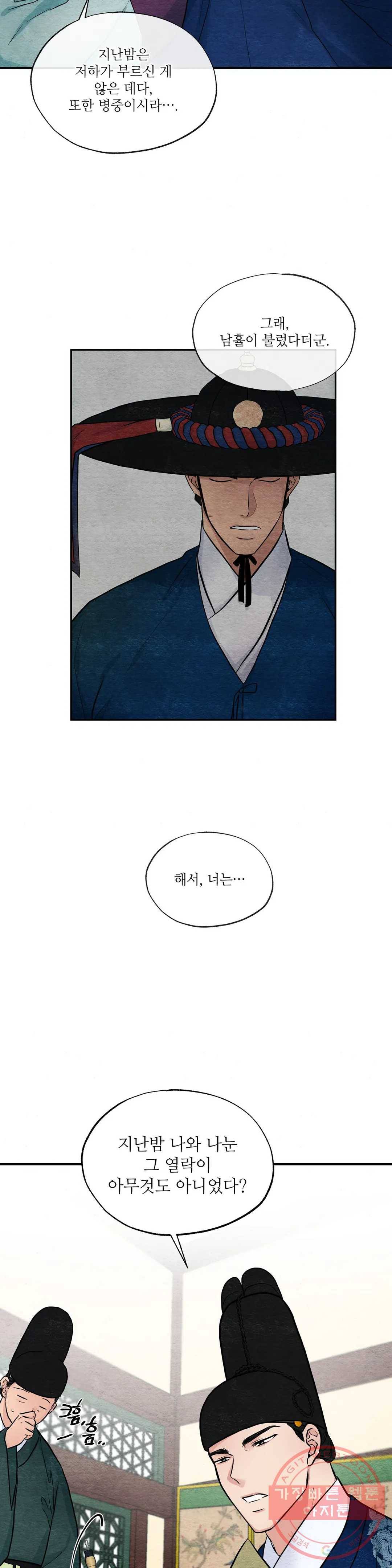 광안 23화 3