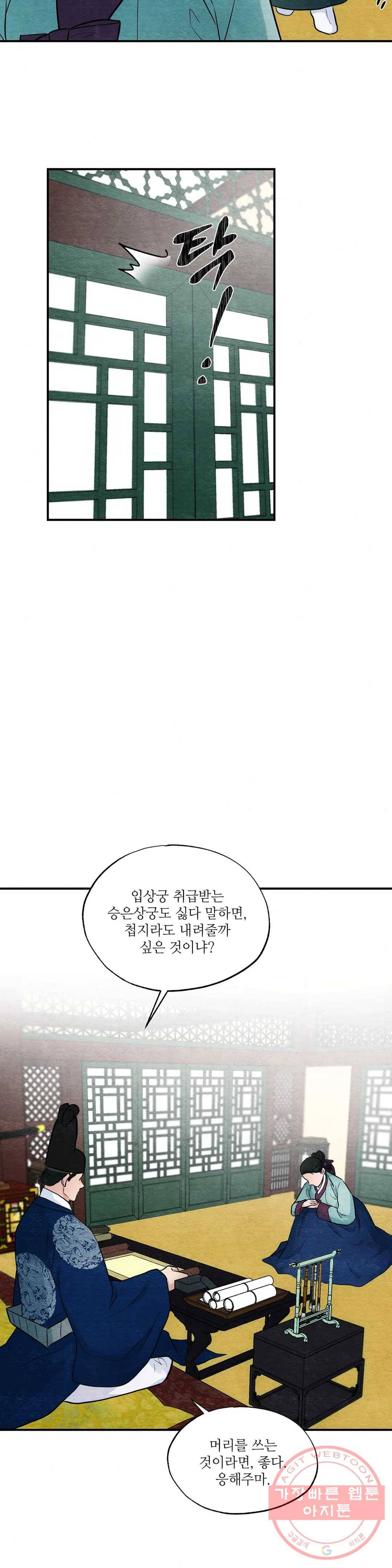 광안 23화 5