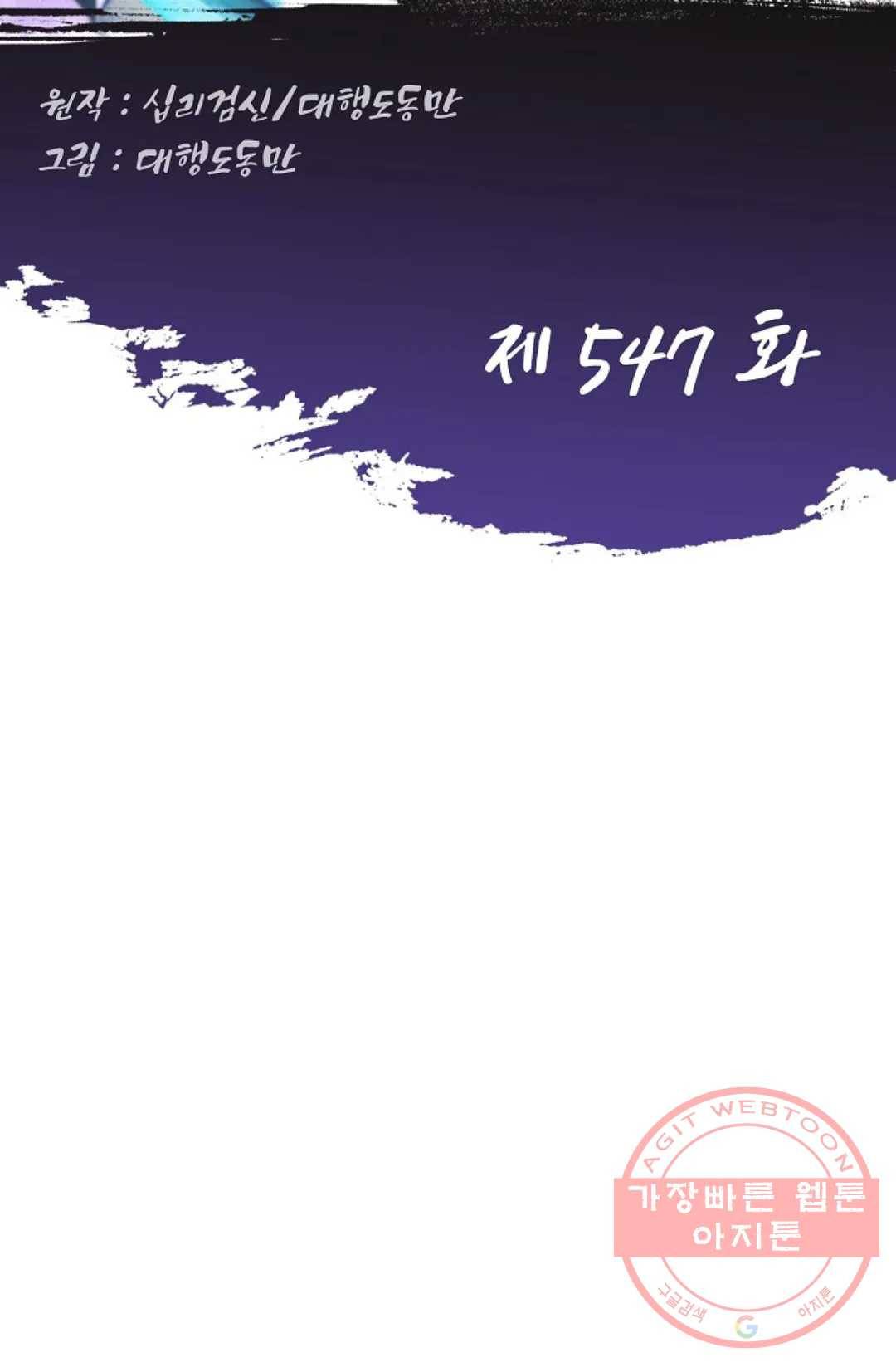 Retry: 다시 한번 최강 신선으로 547화 2