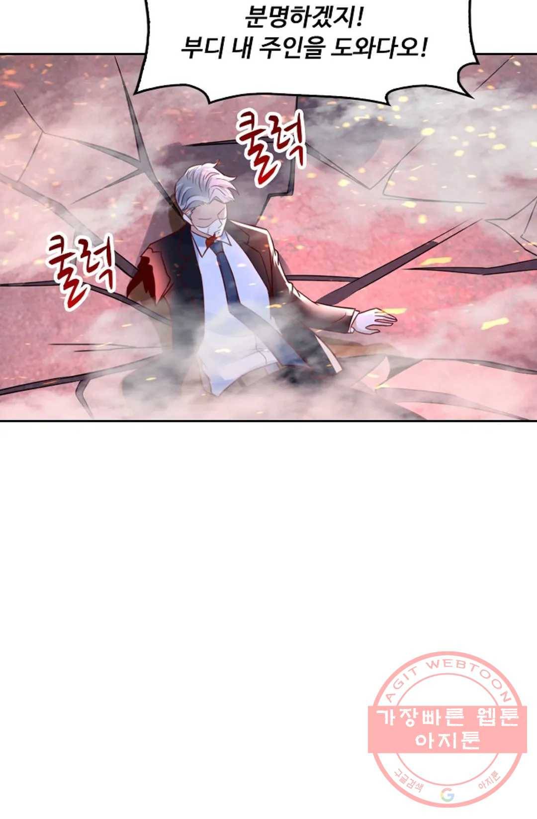 Retry: 다시 한번 최강 신선으로 547화 5