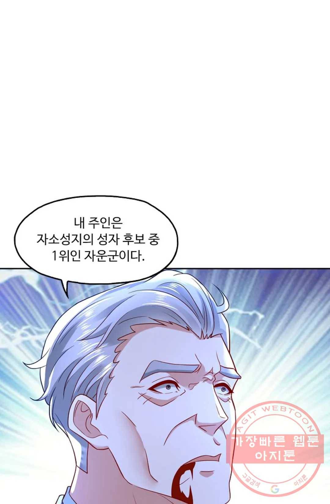 Retry: 다시 한번 최강 신선으로 547화 7