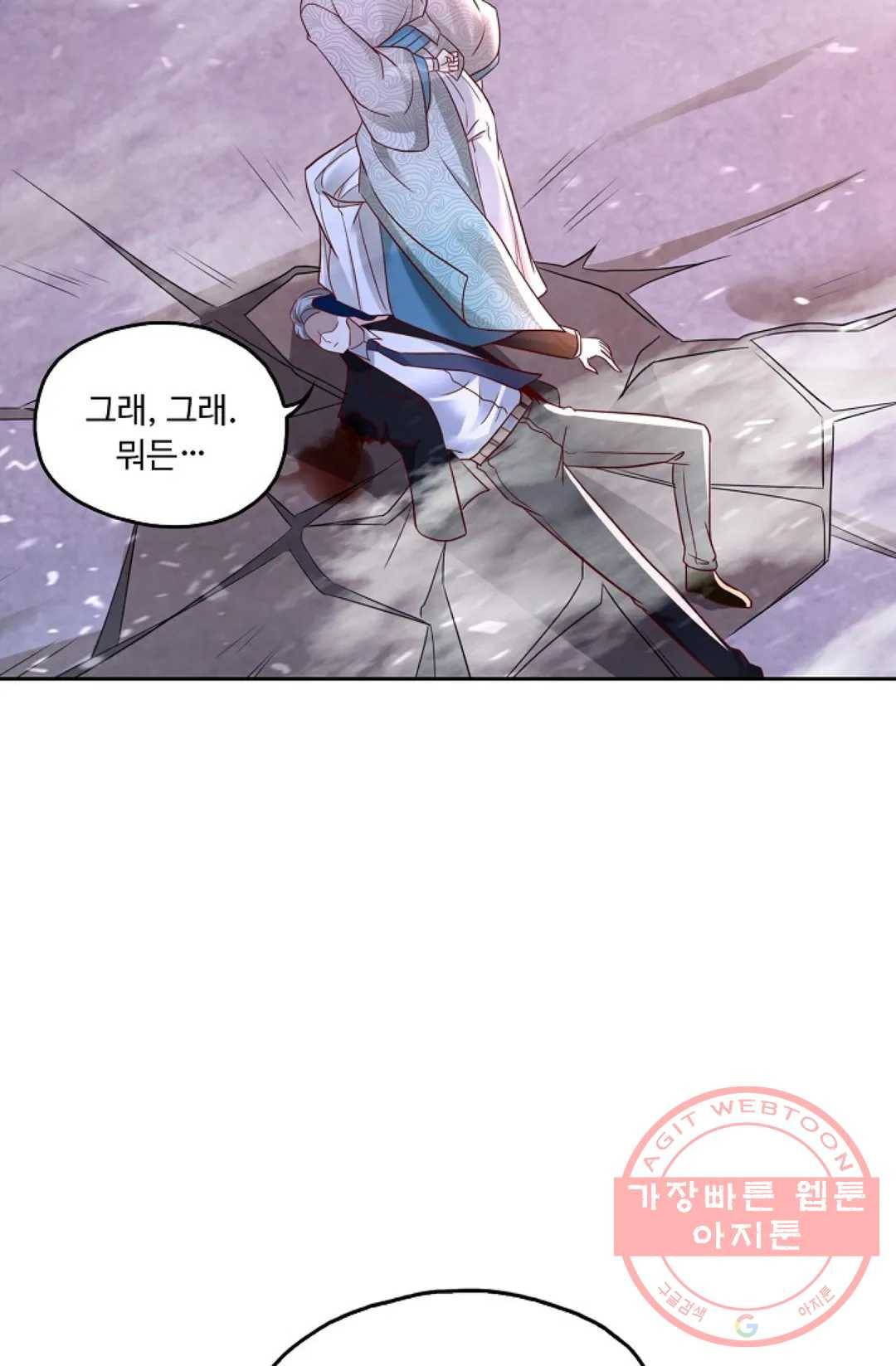 Retry: 다시 한번 최강 신선으로 547화 13