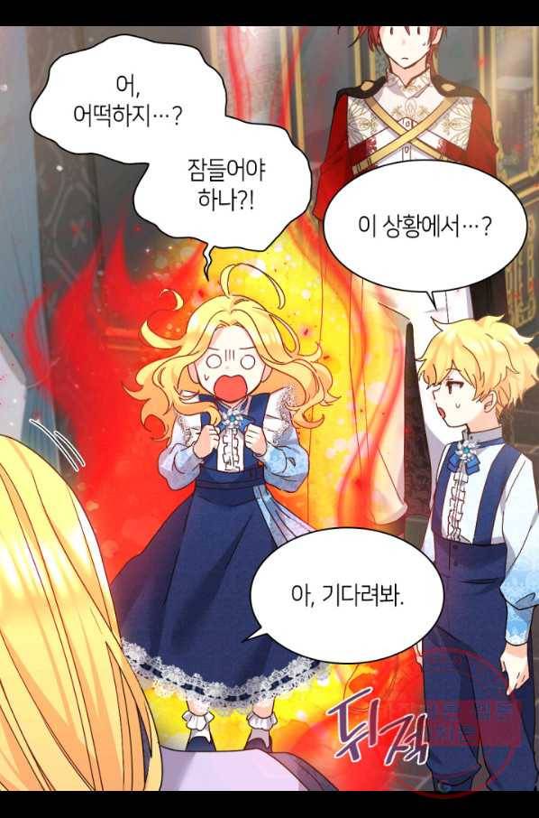 쌍둥이 남매의 뉴라이프 95화 10
