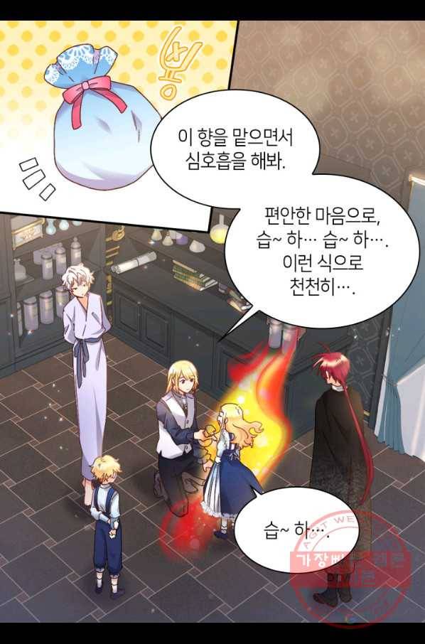 쌍둥이 남매의 뉴라이프 95화 11