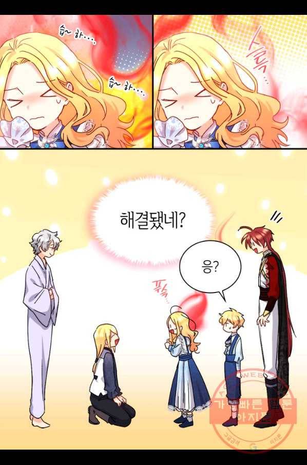 쌍둥이 남매의 뉴라이프 95화 12
