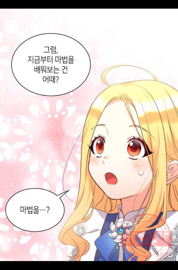 쌍둥이 남매의 뉴라이프 95화 16