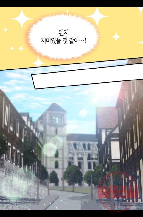 쌍둥이 남매의 뉴라이프 95화 23
