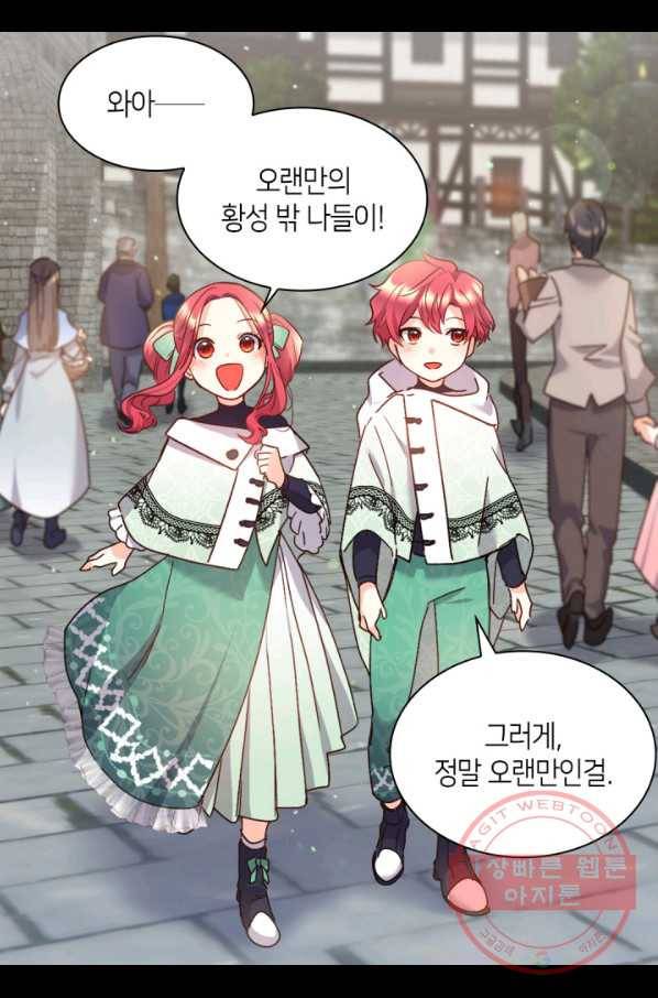 쌍둥이 남매의 뉴라이프 95화 24