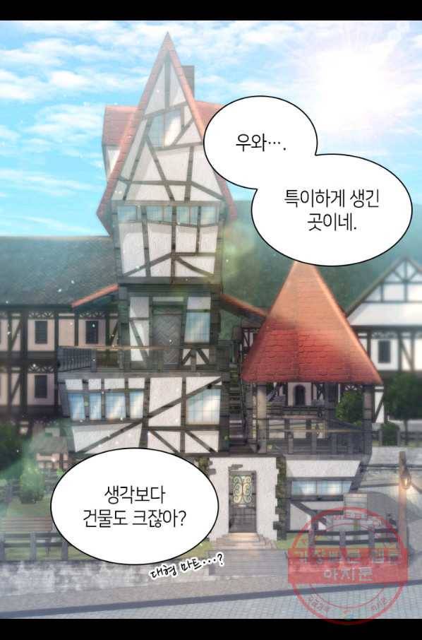 쌍둥이 남매의 뉴라이프 95화 30