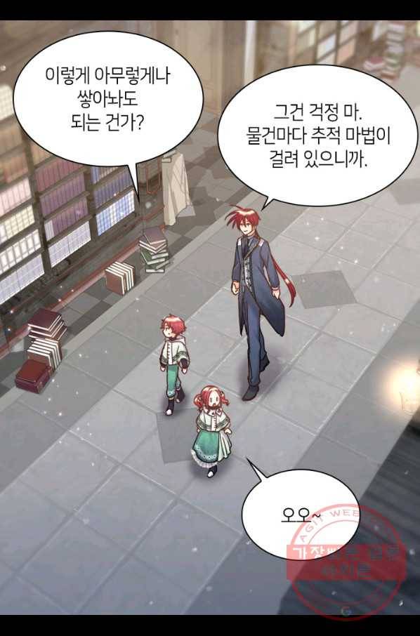 쌍둥이 남매의 뉴라이프 95화 32
