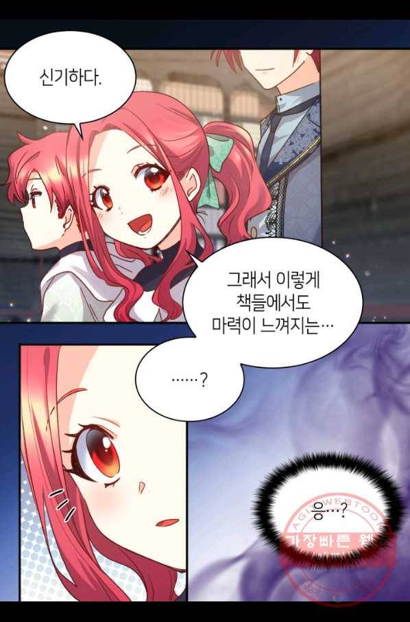 쌍둥이 남매의 뉴라이프 95화 33